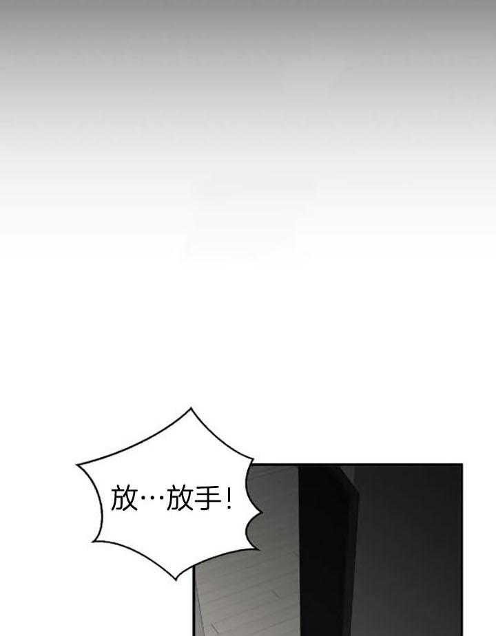 《恋物癖》漫画最新章节第73话免费下拉式在线观看章节第【11】张图片