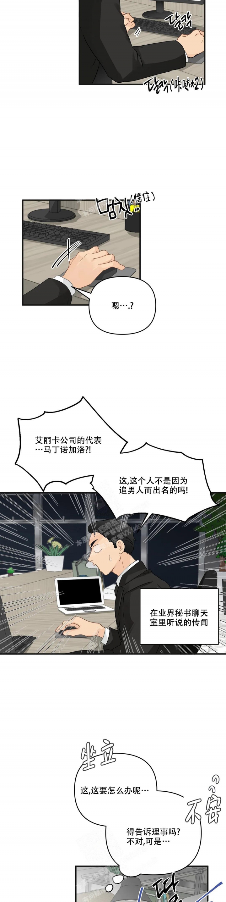 《恋物癖》漫画最新章节第102话免费下拉式在线观看章节第【10】张图片