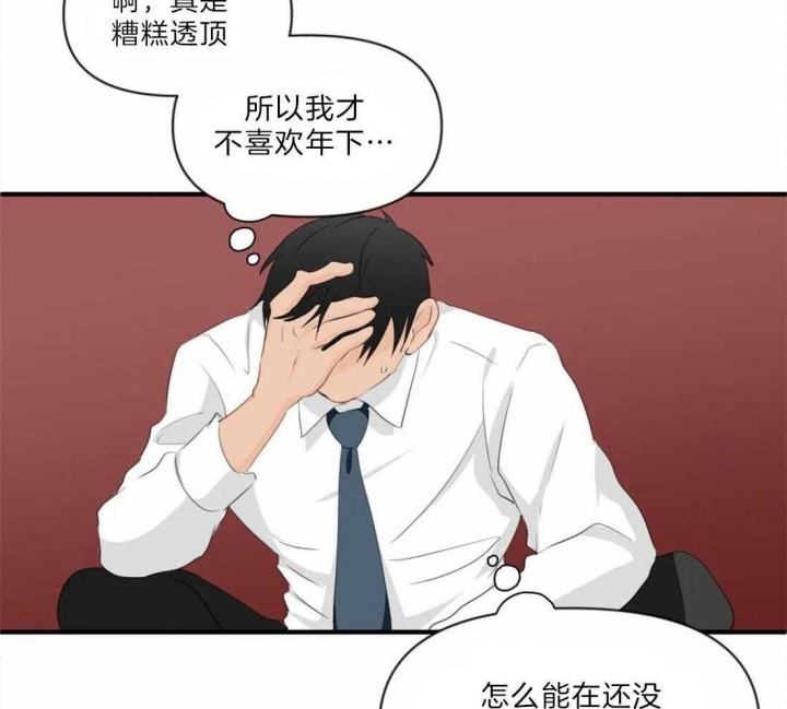 《恋物癖》漫画最新章节第30话免费下拉式在线观看章节第【35】张图片