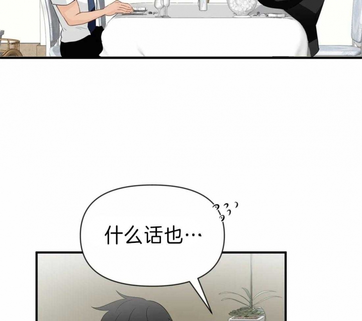 《恋物癖》漫画最新章节第40话免费下拉式在线观看章节第【25】张图片