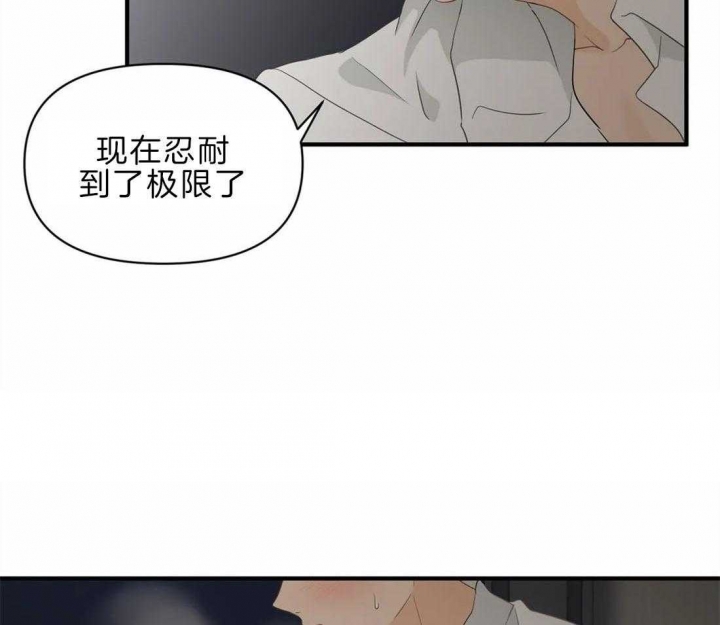 《恋物癖》漫画最新章节第44话免费下拉式在线观看章节第【23】张图片