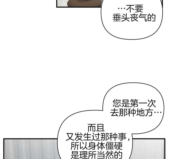 《恋物癖》漫画最新章节第80话免费下拉式在线观看章节第【15】张图片