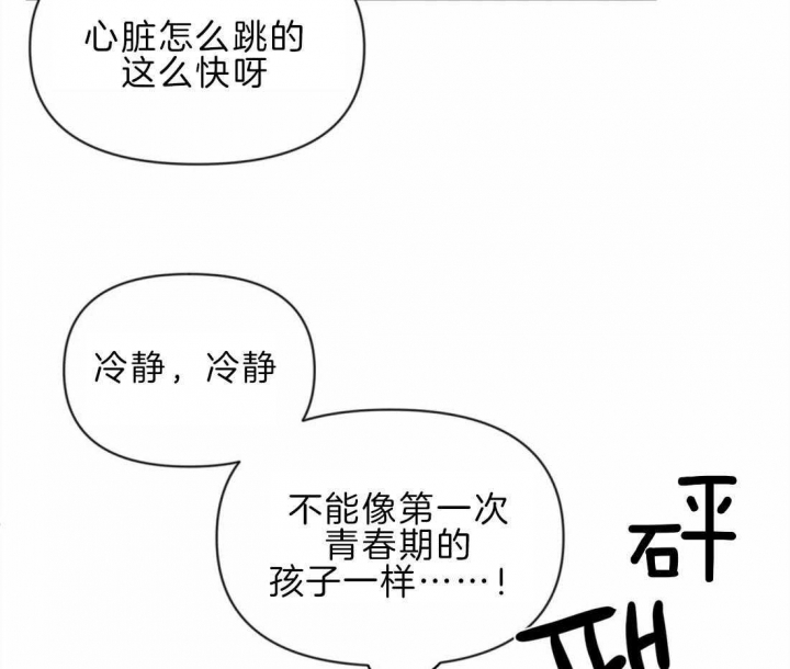 《恋物癖》漫画最新章节第42话免费下拉式在线观看章节第【48】张图片