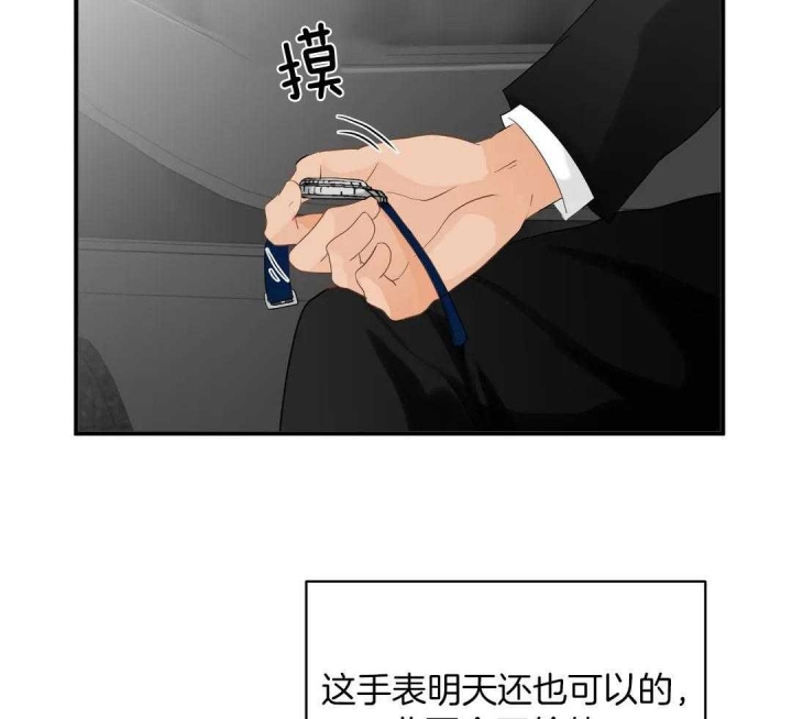 《恋物癖》漫画最新章节第77话免费下拉式在线观看章节第【3】张图片