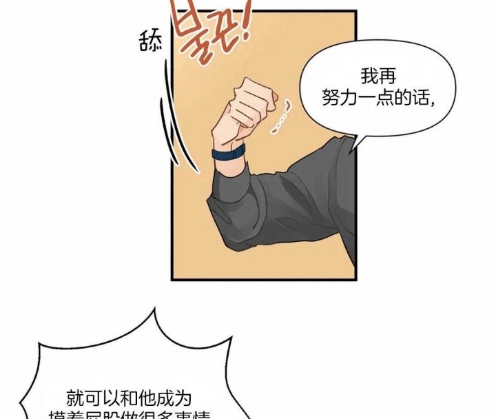 《恋物癖》漫画最新章节第14话免费下拉式在线观看章节第【17】张图片