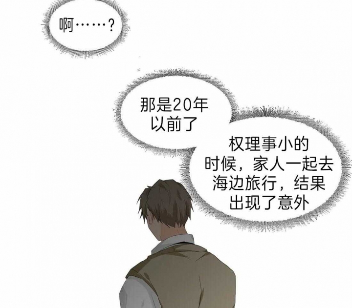 《恋物癖》漫画最新章节第27话免费下拉式在线观看章节第【39】张图片