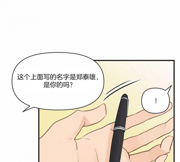 《恋物癖》漫画最新章节第16话免费下拉式在线观看章节第【1】张图片