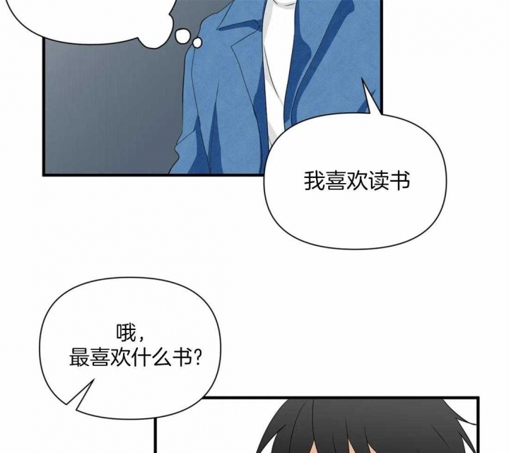 《恋物癖》漫画最新章节第24话免费下拉式在线观看章节第【6】张图片