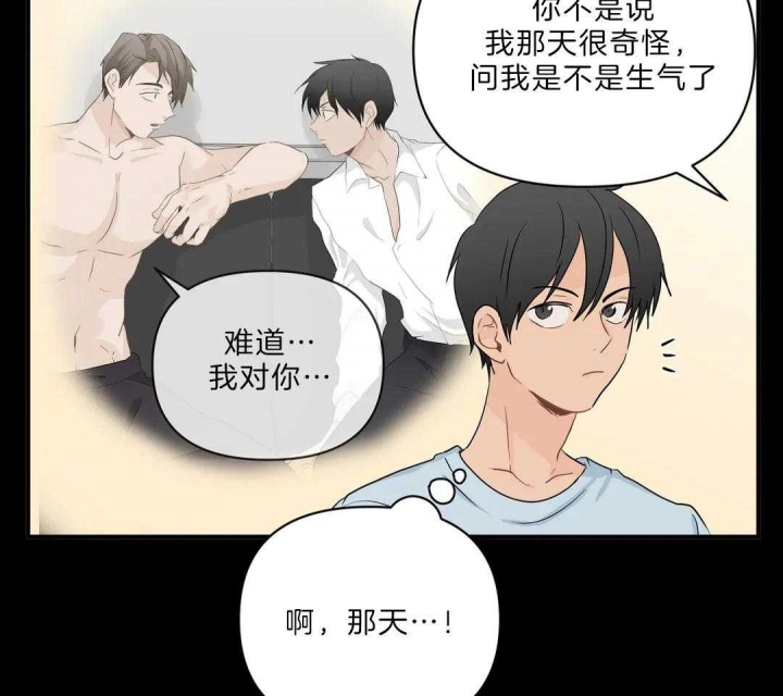 《恋物癖》漫画最新章节第82话免费下拉式在线观看章节第【28】张图片