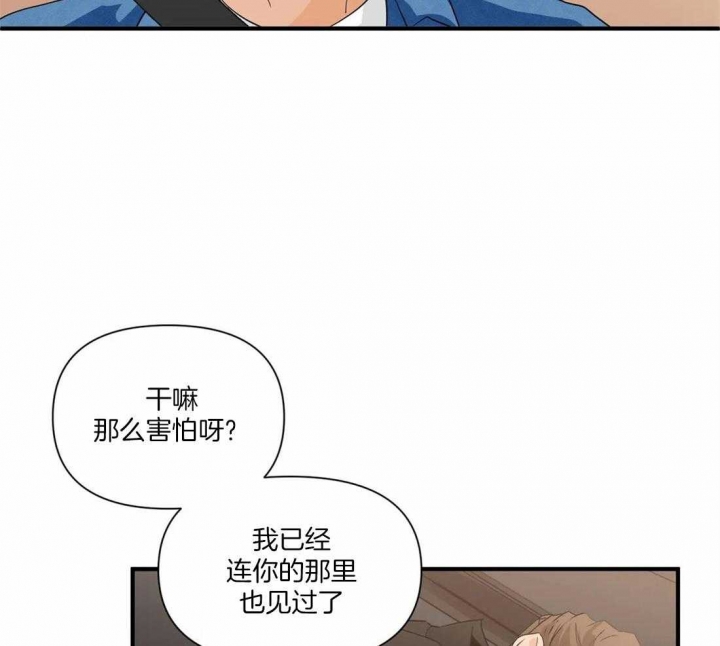 《恋物癖》漫画最新章节第23话免费下拉式在线观看章节第【33】张图片