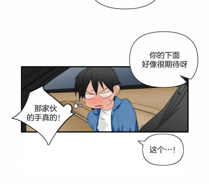 《恋物癖》漫画最新章节第24话免费下拉式在线观看章节第【41】张图片