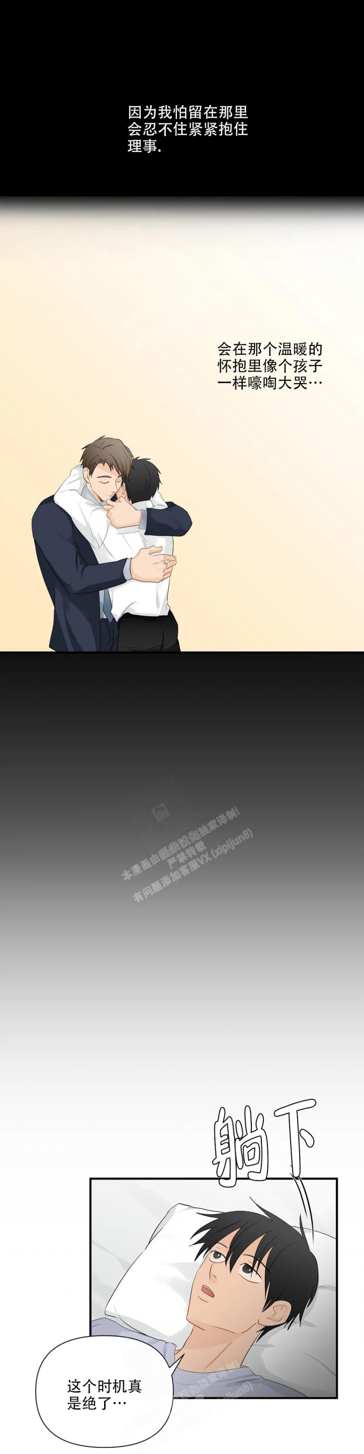 《恋物癖》漫画最新章节第92话免费下拉式在线观看章节第【7】张图片