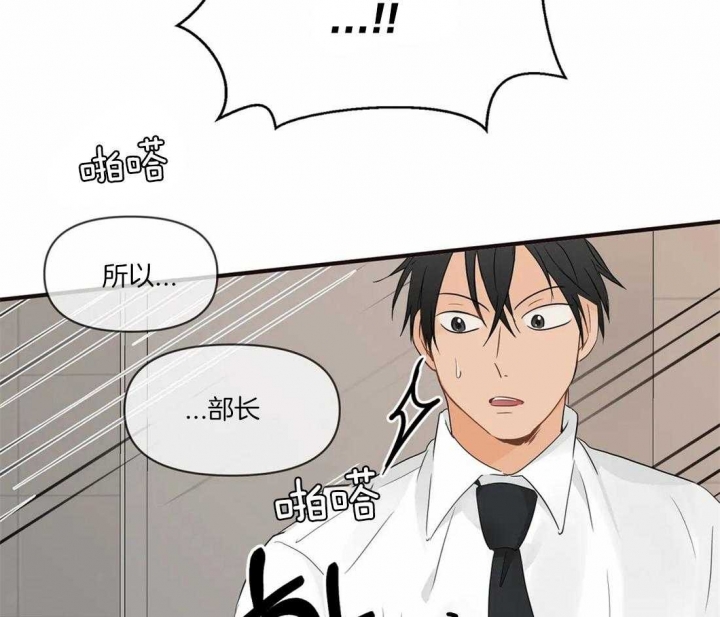 《恋物癖》漫画最新章节第16话免费下拉式在线观看章节第【15】张图片