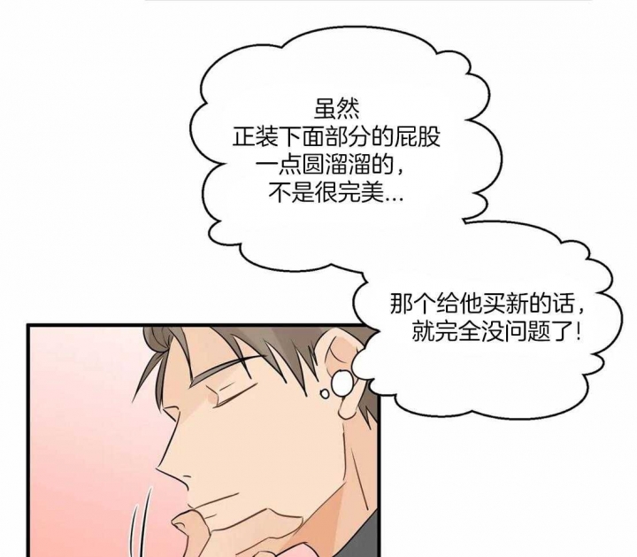 《恋物癖》漫画最新章节第14话免费下拉式在线观看章节第【10】张图片