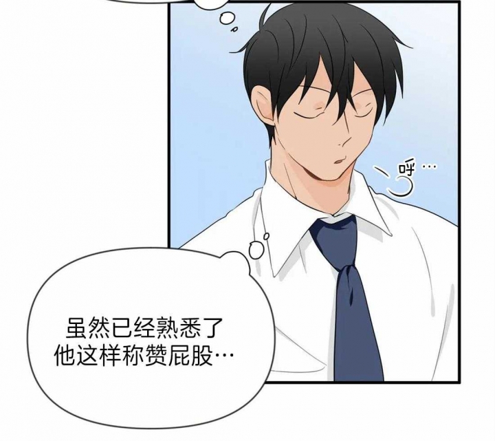 《恋物癖》漫画最新章节第38话免费下拉式在线观看章节第【24】张图片