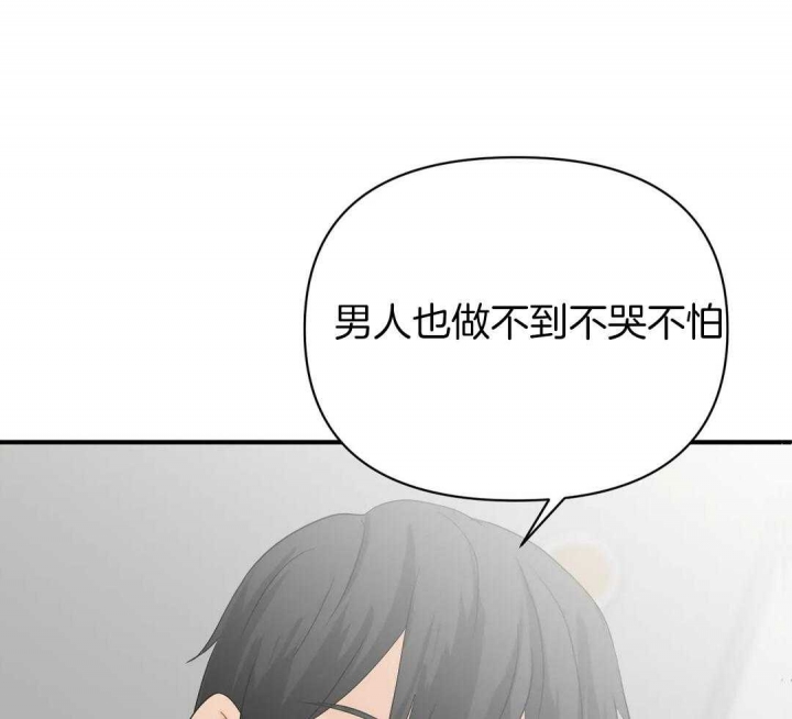 《恋物癖》漫画最新章节第80话免费下拉式在线观看章节第【22】张图片