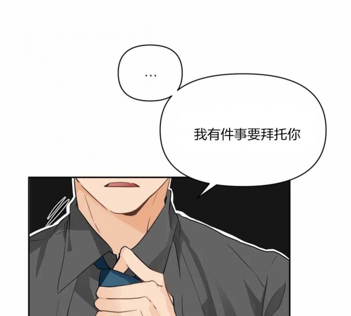 《恋物癖》漫画最新章节第5话免费下拉式在线观看章节第【26】张图片