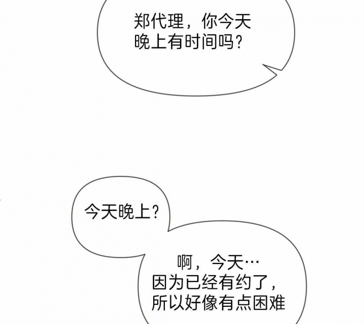 《恋物癖》漫画最新章节第38话免费下拉式在线观看章节第【11】张图片