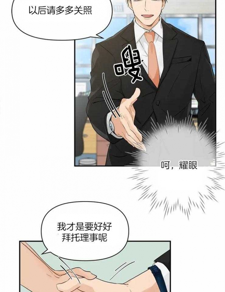 《恋物癖》漫画最新章节第1话免费下拉式在线观看章节第【25】张图片