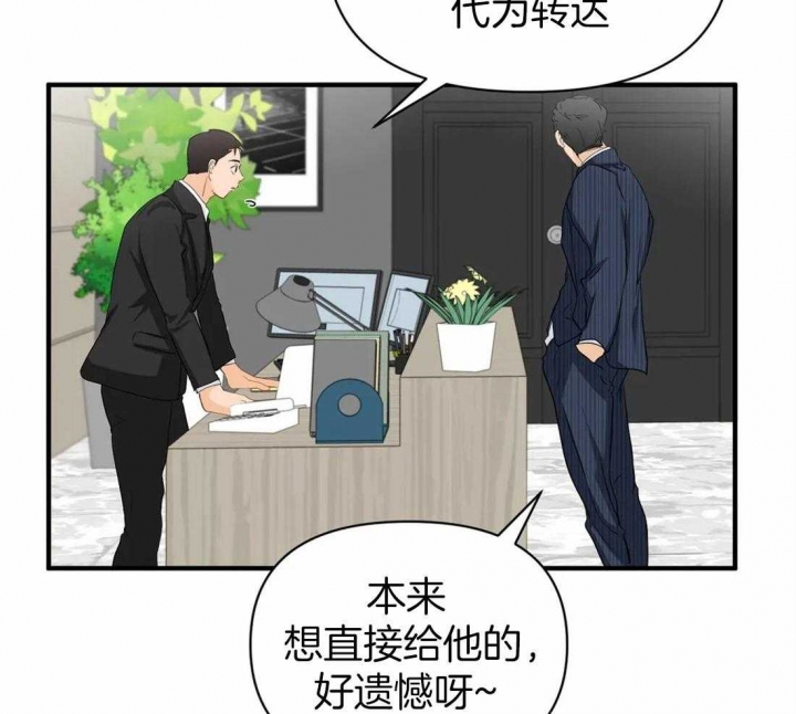 《恋物癖》漫画最新章节第65话免费下拉式在线观看章节第【25】张图片