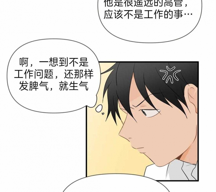 《恋物癖》漫画最新章节第38话免费下拉式在线观看章节第【10】张图片