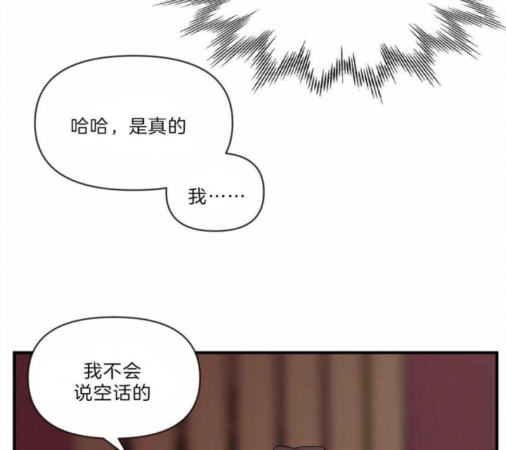 《恋物癖》漫画最新章节第29话免费下拉式在线观看章节第【7】张图片