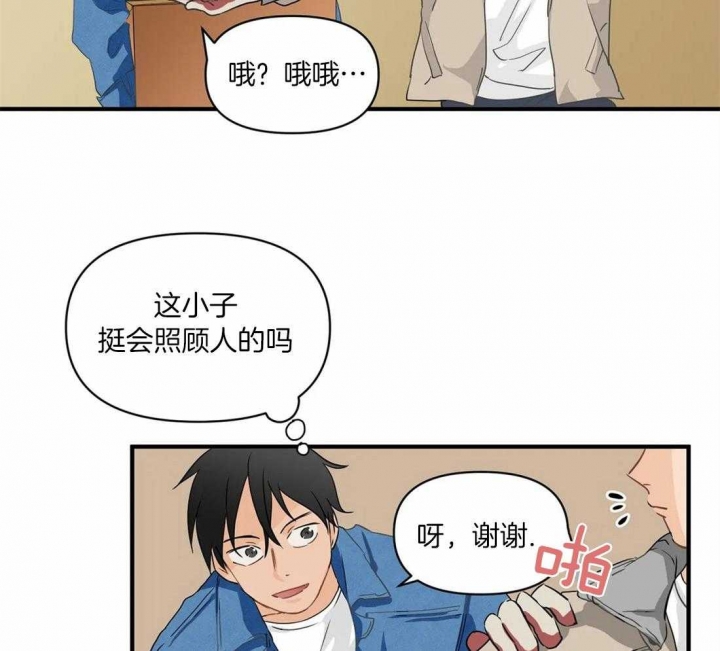 《恋物癖》漫画最新章节第21话免费下拉式在线观看章节第【23】张图片