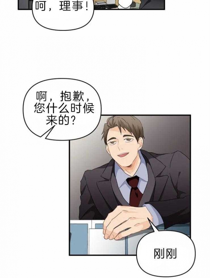 《恋物癖》漫画最新章节第50话免费下拉式在线观看章节第【14】张图片