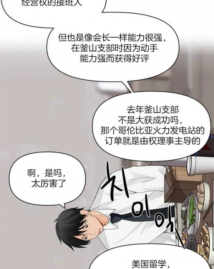 《恋物癖》漫画最新章节第2话免费下拉式在线观看章节第【8】张图片