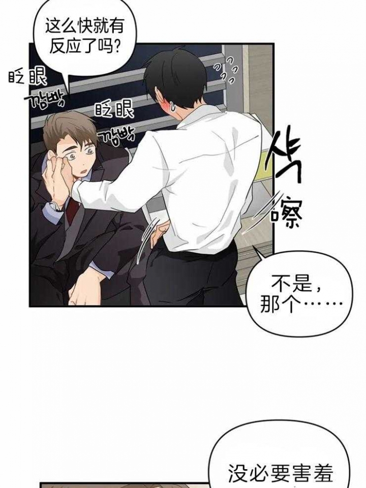 《恋物癖》漫画最新章节第51话免费下拉式在线观看章节第【10】张图片