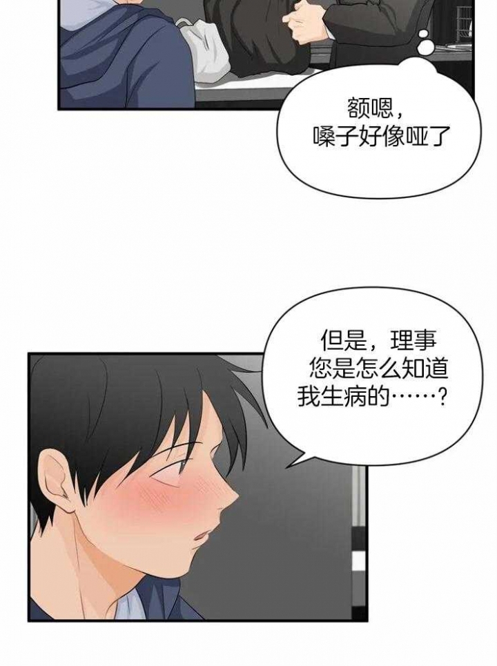 《恋物癖》漫画最新章节第62话免费下拉式在线观看章节第【3】张图片