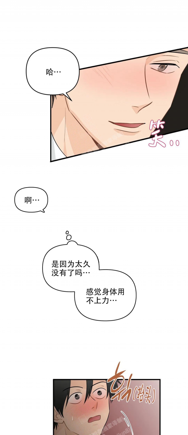 《恋物癖》漫画最新章节第108话免费下拉式在线观看章节第【12】张图片