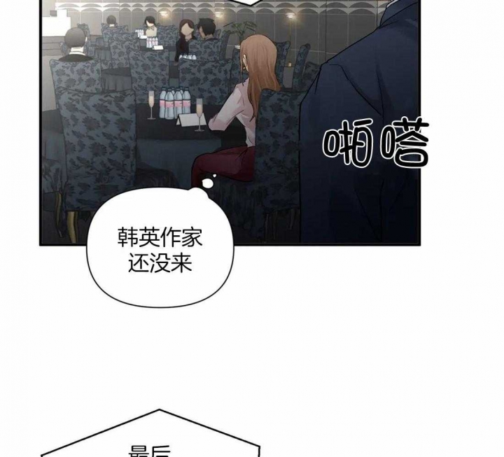 《恋物癖》漫画最新章节第88话免费下拉式在线观看章节第【12】张图片