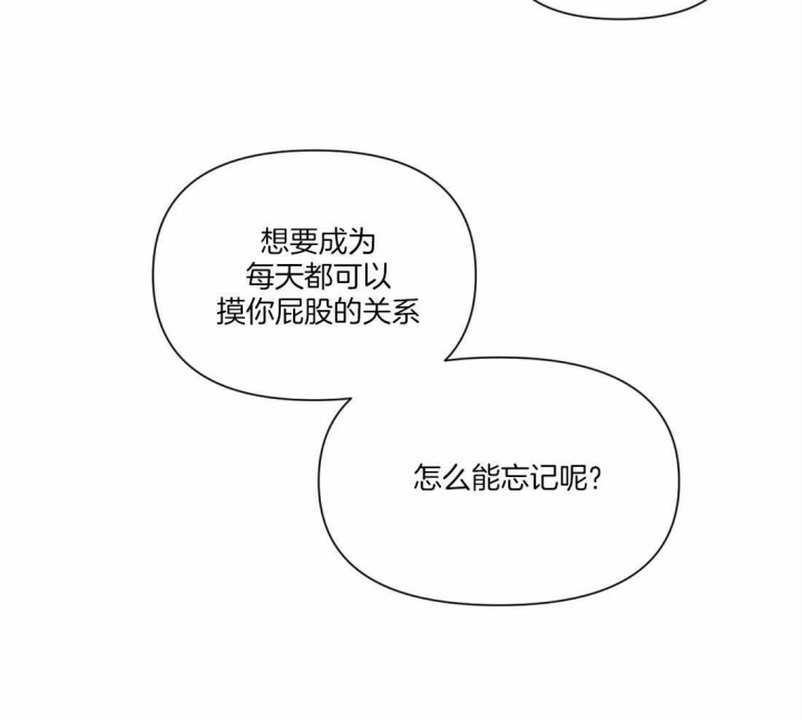 《恋物癖》漫画最新章节第23话免费下拉式在线观看章节第【35】张图片