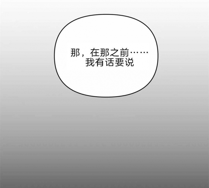 《恋物癖》漫画最新章节第48话免费下拉式在线观看章节第【19】张图片