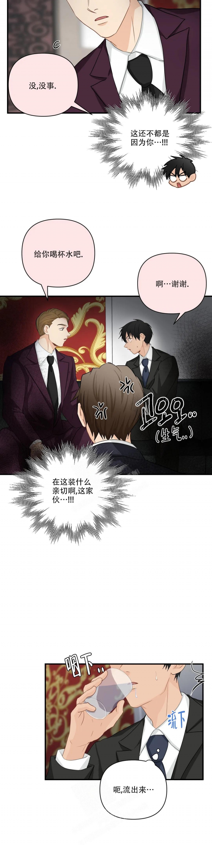 《恋物癖》漫画最新章节第104话免费下拉式在线观看章节第【9】张图片