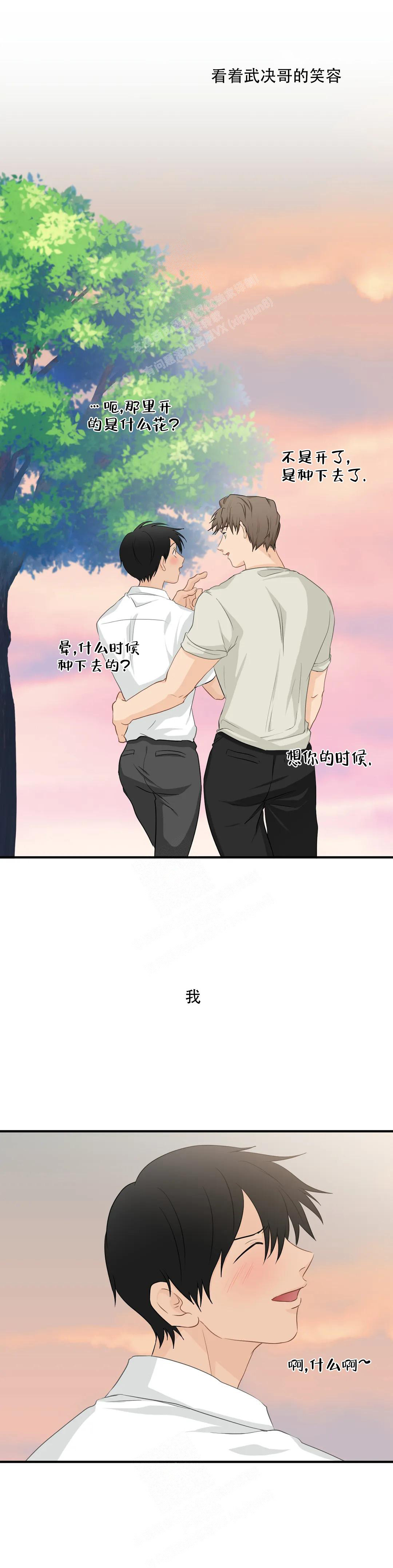 《恋物癖》漫画最新章节第112话免费下拉式在线观看章节第【35】张图片