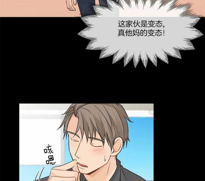 《恋物癖》漫画最新章节第7话免费下拉式在线观看章节第【4】张图片