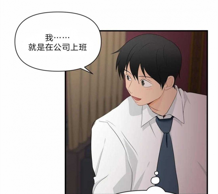 《恋物癖》漫画最新章节第29话免费下拉式在线观看章节第【12】张图片