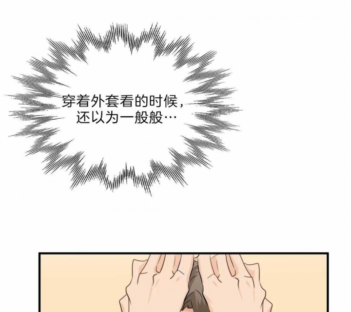 《恋物癖》漫画最新章节第33话免费下拉式在线观看章节第【11】张图片