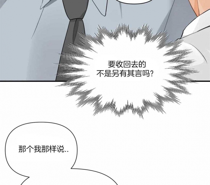 《恋物癖》漫画最新章节第15话免费下拉式在线观看章节第【19】张图片