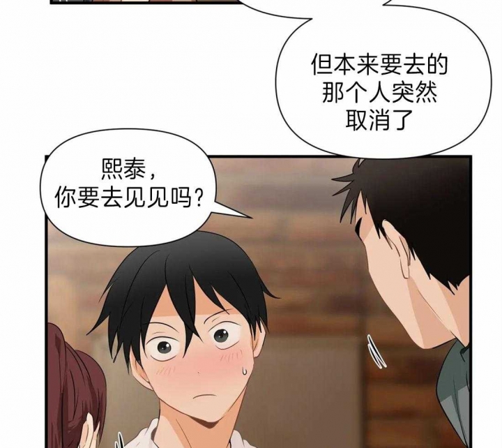 《恋物癖》漫画最新章节第28话免费下拉式在线观看章节第【24】张图片