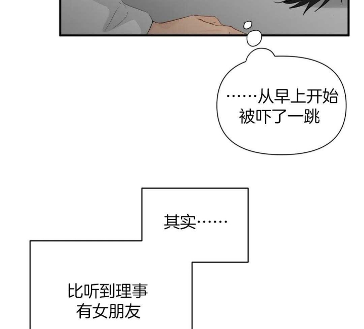 《恋物癖》漫画最新章节第76话免费下拉式在线观看章节第【6】张图片