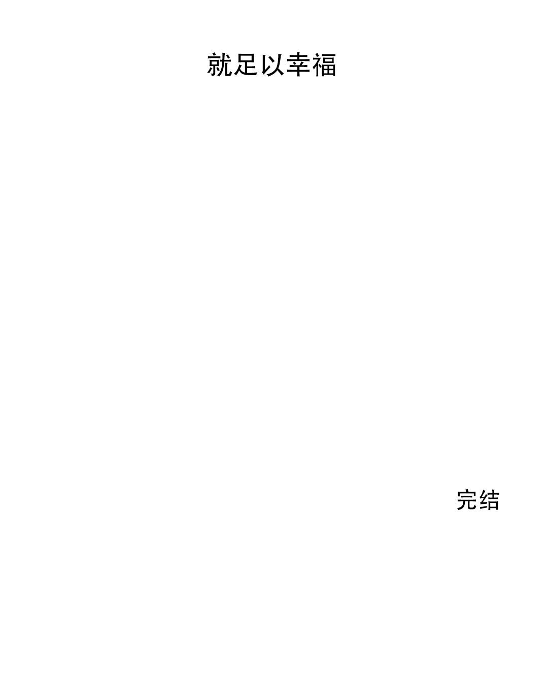 《恋物癖》漫画最新章节第112话免费下拉式在线观看章节第【36】张图片