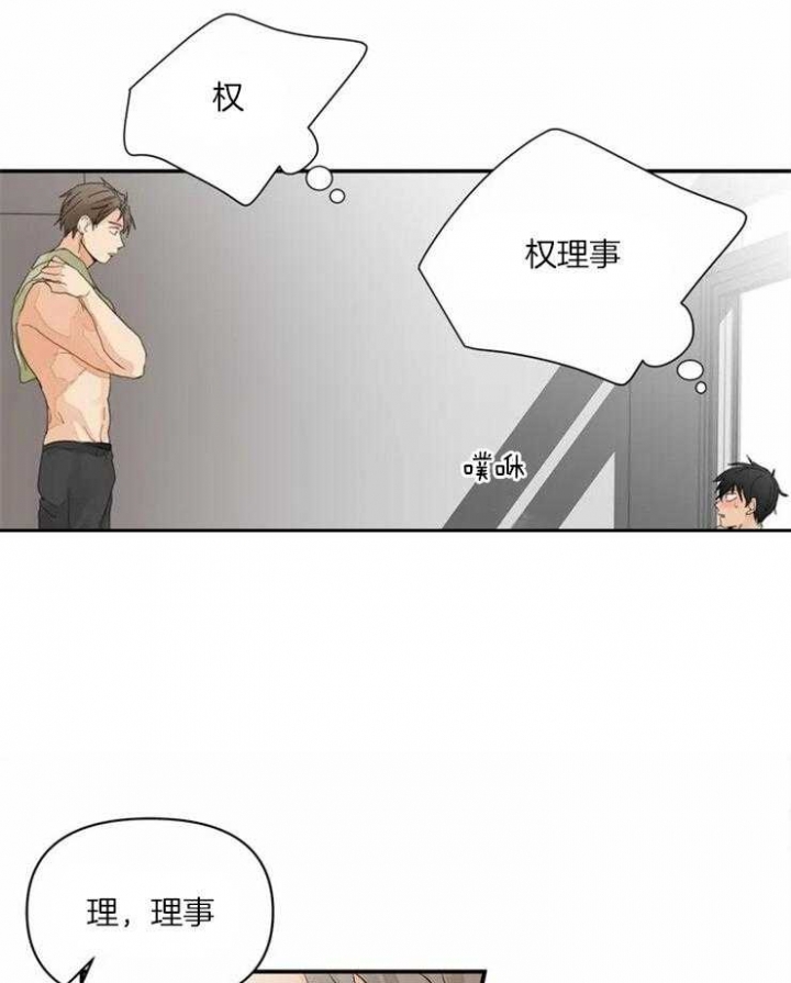 《恋物癖》漫画最新章节第3话免费下拉式在线观看章节第【8】张图片