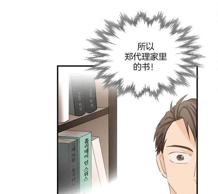 《恋物癖》漫画最新章节第24话免费下拉式在线观看章节第【14】张图片