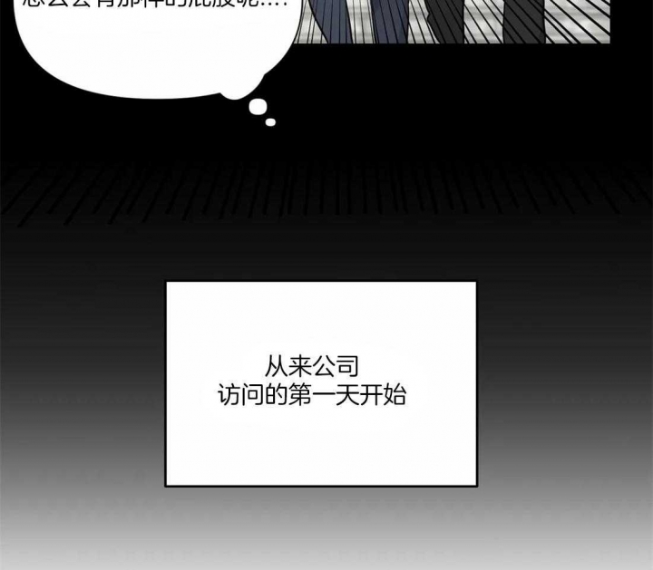 《恋物癖》漫画最新章节第14话免费下拉式在线观看章节第【8】张图片