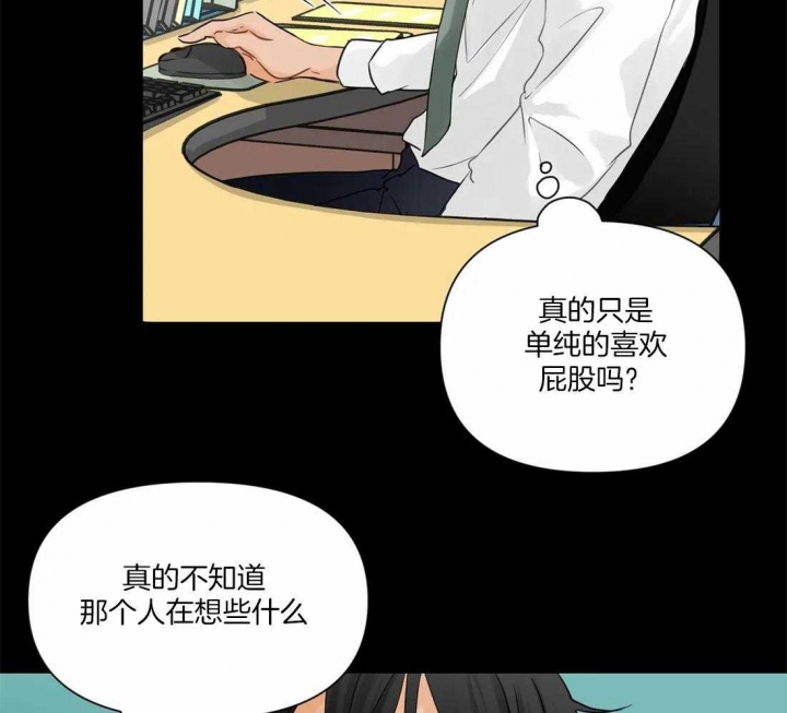 《恋物癖》漫画最新章节第8话免费下拉式在线观看章节第【20】张图片