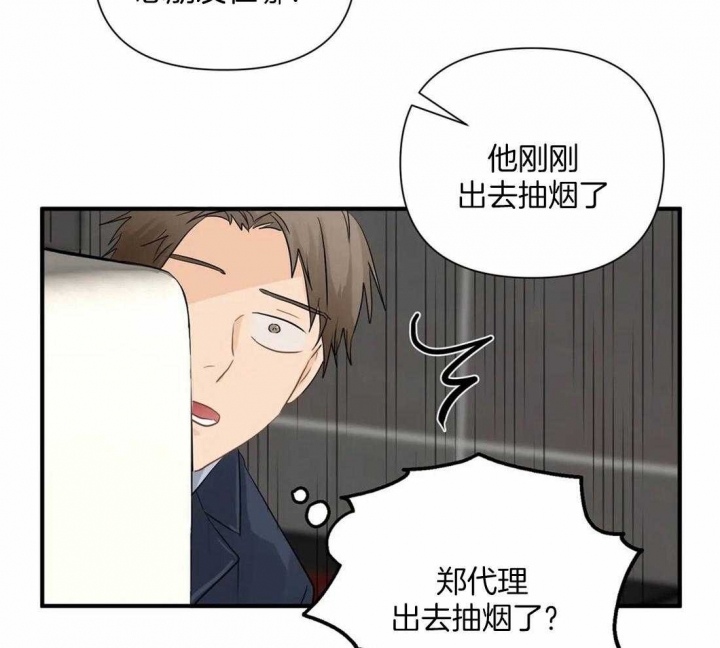 《恋物癖》漫画最新章节第89话免费下拉式在线观看章节第【30】张图片