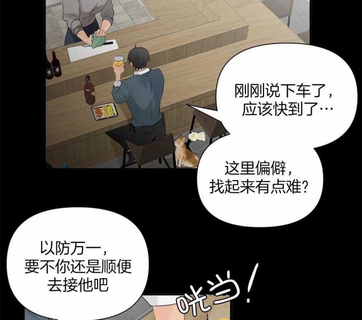 《恋物癖》漫画最新章节第85话免费下拉式在线观看章节第【29】张图片